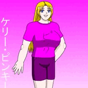 癒しの美男プレイガール　ケリー・ピンキーヌ