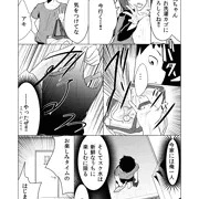 お姉ちゃんに妹のスク水を着せてえっちする漫画