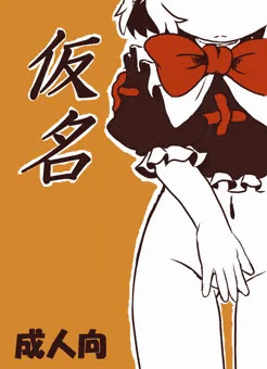 例大祭　新刊　Ｅ-19ｂ