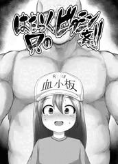 会場限定血小板ちゃん本サンプル