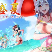 暑中見舞い！！
