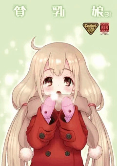 貧乳娘31