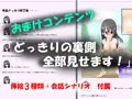 包茎ふたなりアイドルに どっきり仕掛けてみた！