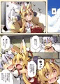 イヅナの本　其の四　抑制版