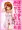 【宣伝】 みほちゃんがエッチなサービスをしてくれるお店 【同人誌】