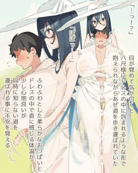 八尺様に魅入られる③