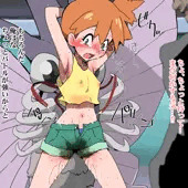 生意気ジムリーダー　クリ責め堕とし