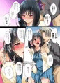 恋愛相談…ヒック… しただけのなのに…-体験版