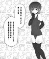 スク水男の娘くんとラブラブ種付けエッチ
