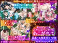 新作：【みだらなヘンタイにあこがれて】魔法少女CG集 06