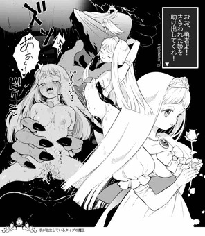 勇者が旅立つ前に調教を済まされるRPGの姫