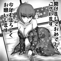 お正月挨拶