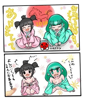 明けましておめでとうございます