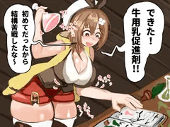 牛用の薬を作るライザ