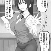 勇者様をしらなかった受付おねさん