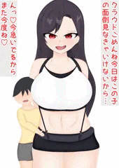 おねショタ・ティファ