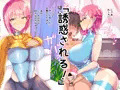 彼女の母親しずくさん（29）CG集発売開始しました