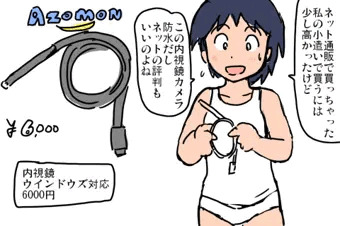 日曜大工系女子
