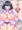 [R-18]立ちバックで突かれちゃううちの子