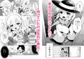 メイドこいしご奉仕本