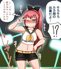 鏡音ルカ