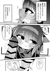 ウイとお口せっくす
