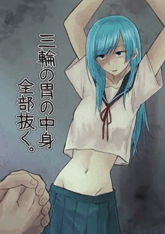 閲覧注意