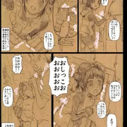 JSちゃんがおしっこの時にちゃんと大きな声で言えるか確認した所、皆がいる公園で、絶叫しながらおしっこしはじめて、俺まで恥ずかしくなった件について描きました、ご確認ください。