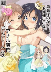 C95新刊「ヤマノススメ」本