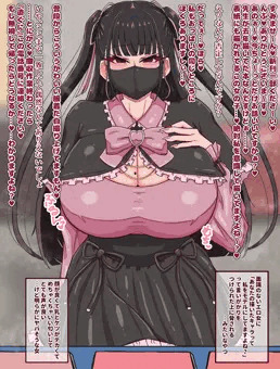 ヤバい女に逆レイプされるやつ