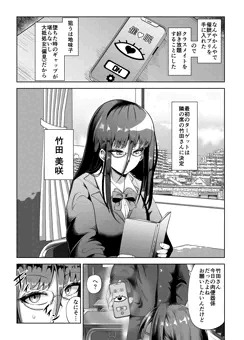 地味子催眠 #1