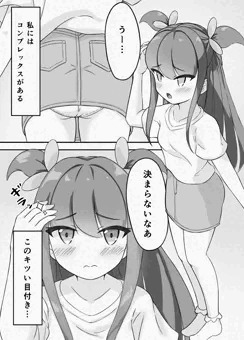 【新作漫画発売】美咲ちゃん頑張る！！
