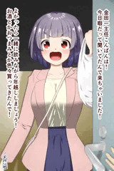 大晦日に職場の部下が自宅に押し掛けてきた