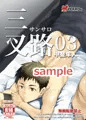 【三叉路-03-】