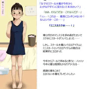 今年のスク水？（おまけ1枚）