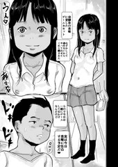 新作宣伝　 「こどもだってエッチがしたい」 コミックLO