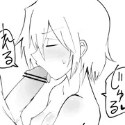 フェラ