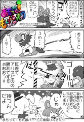 まもって！もん娘パーク４コマその５＿ノエルちゃんは静かに暮らしたい