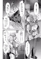 【告知】同人漫画の作画担当しました【サンプル】