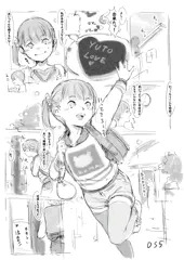 らくがき