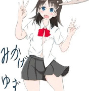 しかのこののここしたんたんの御影ゆずき