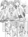 先生！公園で女児装してみて！
