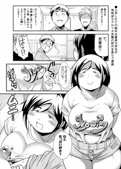 サークル見学に行ったら即尺された話