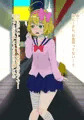 ロリ系JKマナちゃんが二週間で人生終わらされるおはなし。 〜おにーさんといっしょ〜