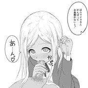 フェライラさん