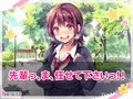 発情JKの放課後デート日記
