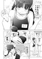 背伸び少女といちゃラブ生活　井上知里