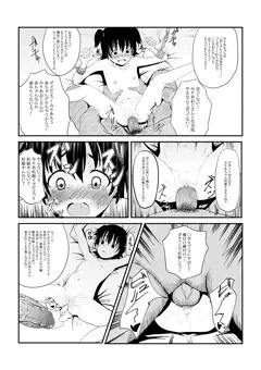 みりあちゃんが種付けおじさんに捕まる漫画