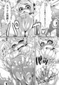魔法少女あけびちゃん～ピンチ！？スライム男爵の罠！～
