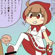 レベッカはわるいこ。